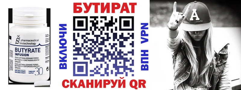 БУТИРАТ жидкий экстази  Щигры 