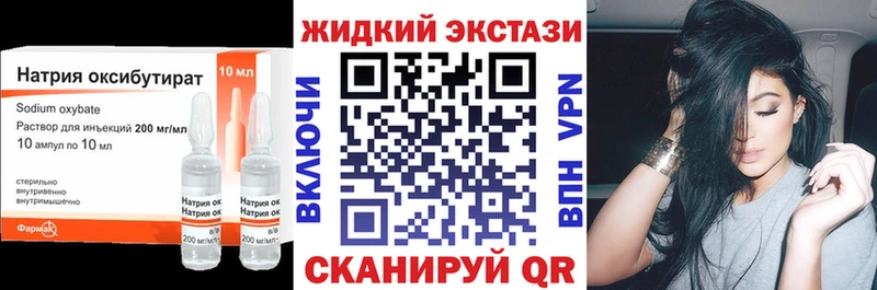 Бутират GHB Щигры