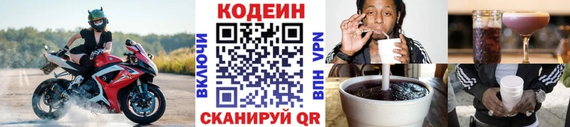 Кодеиновый сироп Lean Purple Drank  что такое   Щигры 