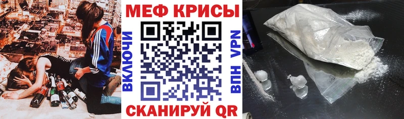 МЯУ-МЯУ кристаллы  закладки  Щигры 