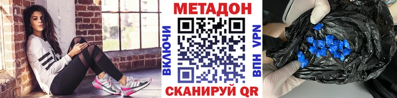 МЕТАДОН methadone  Щигры 